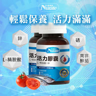 威立鋒活力膠囊食品(L-左旋精胺酸+鋅)