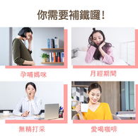 紐萊特血紅素鐵+B12膠囊食品(含葉酸)