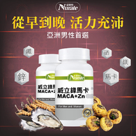 威立鋒Maca馬卡複方膠囊食品(冬蟲夏草+鋅)