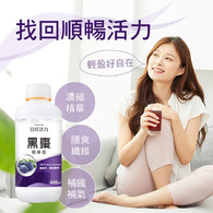 亞尼活力黑棗精華露(能量液)懷孕推薦營養