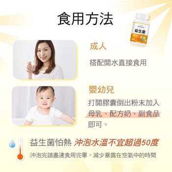 亞尼活力益生菌膠囊－全家適用的好菌推薦