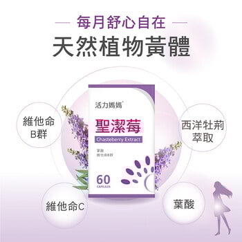 倍韻聖潔莓複方膠囊食品