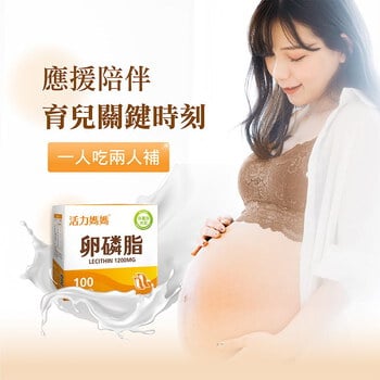 【哺乳輕鬆組】活力媽媽卵磷脂+汝倍多+葫蘆巴茶