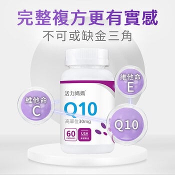 【精瑪獎限定組】威立鋒黑瑪卡+精胺酸+倍韻Q10