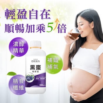 加購-黑棗