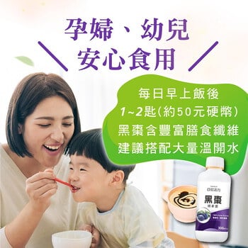 加購-黑棗
