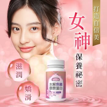 日本水解魚鱗膠原蛋白粉