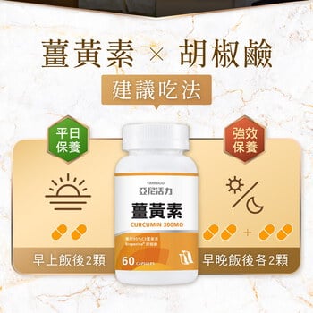 專利95%C3薑黃素