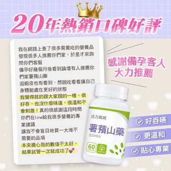 倍韻薯蕷山藥膠囊食品