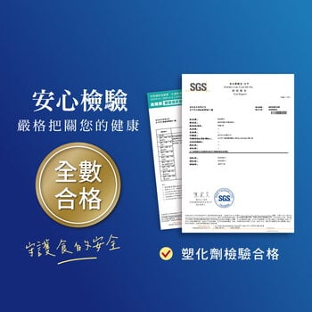 安固輪 (軟骨素+MSM)