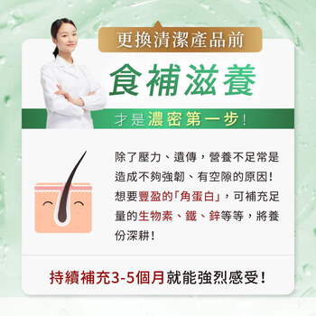 法倍多 (生物素+膠原蛋白)
