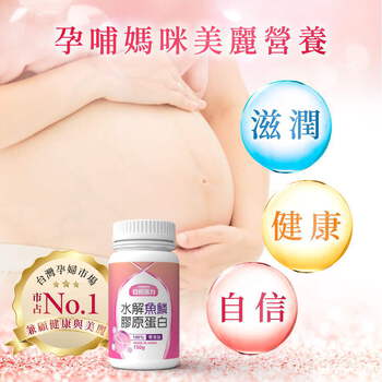 日本水解魚鱗膠原蛋白粉