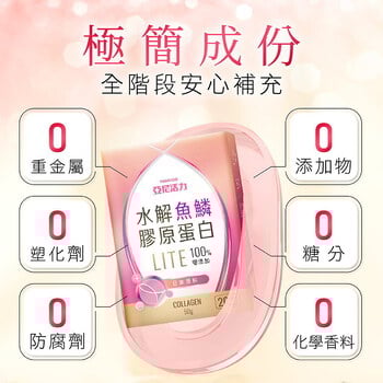 日本水解魚鱗膠原蛋白粉 輕量包