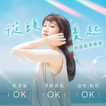 亞尼活力法倍多養髮液