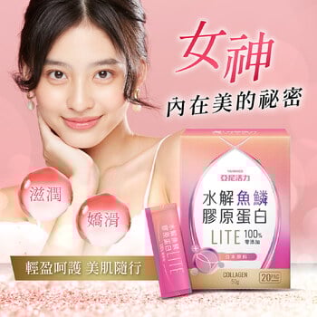 加購-鱗膠原蛋白粉輕量包