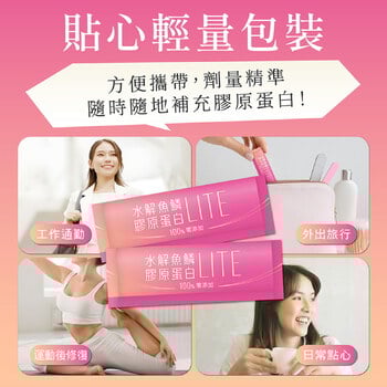 加購-鱗膠原蛋白粉輕量包