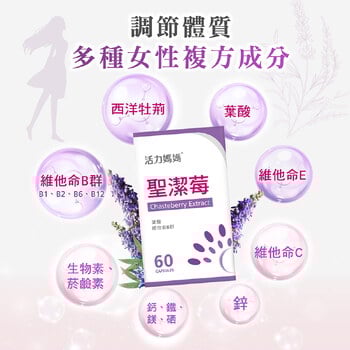 倍韻聖潔莓複方膠囊食品