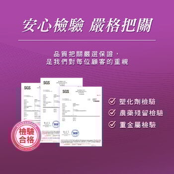 倍韻聖潔莓複方膠囊食品