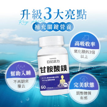甘胺酸鎂