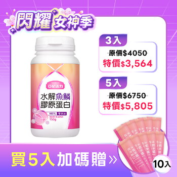 日本水解魚鱗膠原蛋白粉