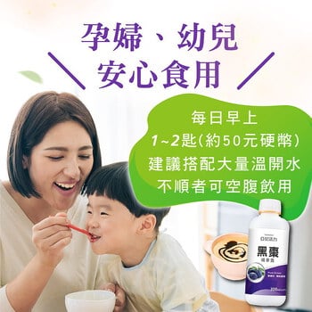 黑棗精華露(100%西梅汁)-孕婦/寶寶黑棗汁推薦｜高纖營養順暢補給