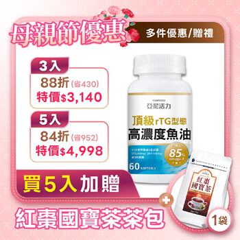 rTG型態頂級高濃度魚油