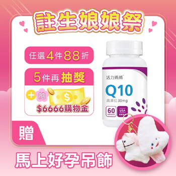 倍韻Q10還原型複方軟膠囊食品