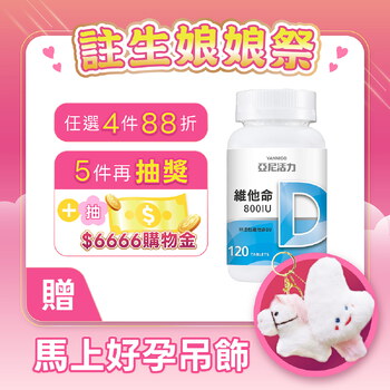 非活性維他命D3 800IU錠