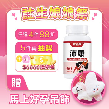 沛康(肝精+B群)複方膠囊食品