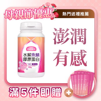 日本水解魚鱗膠原蛋白粉