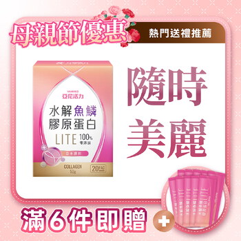 日本水解魚鱗膠原蛋白粉 輕量包