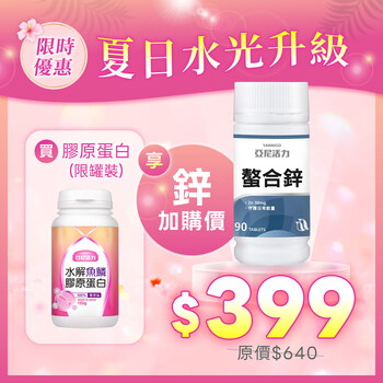 甘胺酸螯合鋅錠