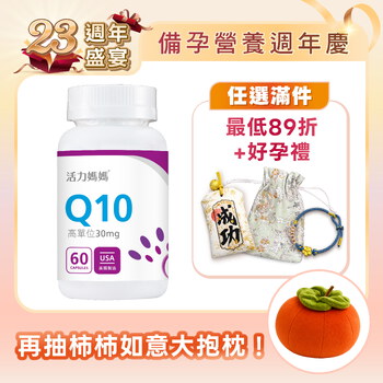 倍韻Q10還原型複方軟膠囊食品