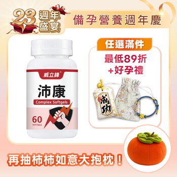 沛康(肝精+B群)複方膠囊食品