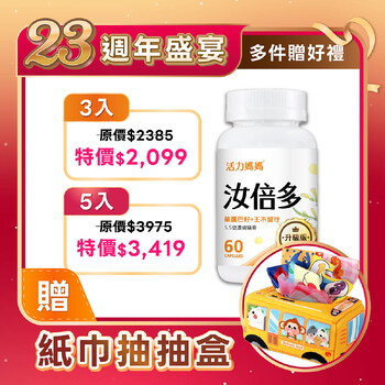 汝倍多PLUS-葫蘆巴+王不留行複方膠囊