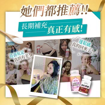 【產後法倍多】血紅素鐵＋亞尼活力膠原蛋白