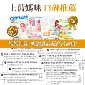 活力媽媽卵磷脂膠囊《ptt孕婦哺乳推薦》