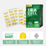 紐萊特植物藻油DHA素食膠囊+腦磷脂PS