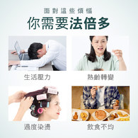 亞尼活力法倍多膠囊(生物素+MSM複方)