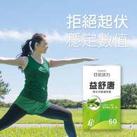 亞尼活力益舒唐苦瓜複方膠囊食品