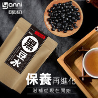 紐萊特黑豆水沖泡粉