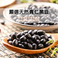 紐萊特黑豆水沖泡粉