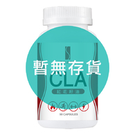 亞尼活力纖CLA紅花籽油(共軛亞油酸80%)