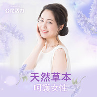 活力媽媽倍韻聖潔莓複方膠囊食品