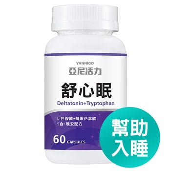 舒心眠 (GABA+色胺酸）