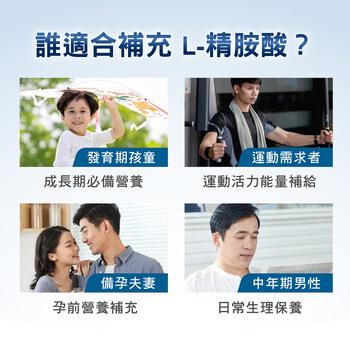 活力精胺酸膠囊食品（L-左旋精胺酸+鋅）