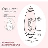 活力媽媽哺乳電動胸部按摩器
