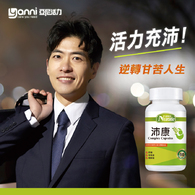 紐萊特沛康草本複方膠囊食品(肝精+B群)