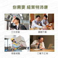 紐萊特沛康草本複方膠囊食品(肝精+B群)