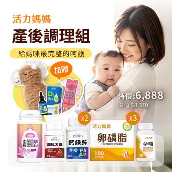 【產後調理】給媽咪最完整的呵護